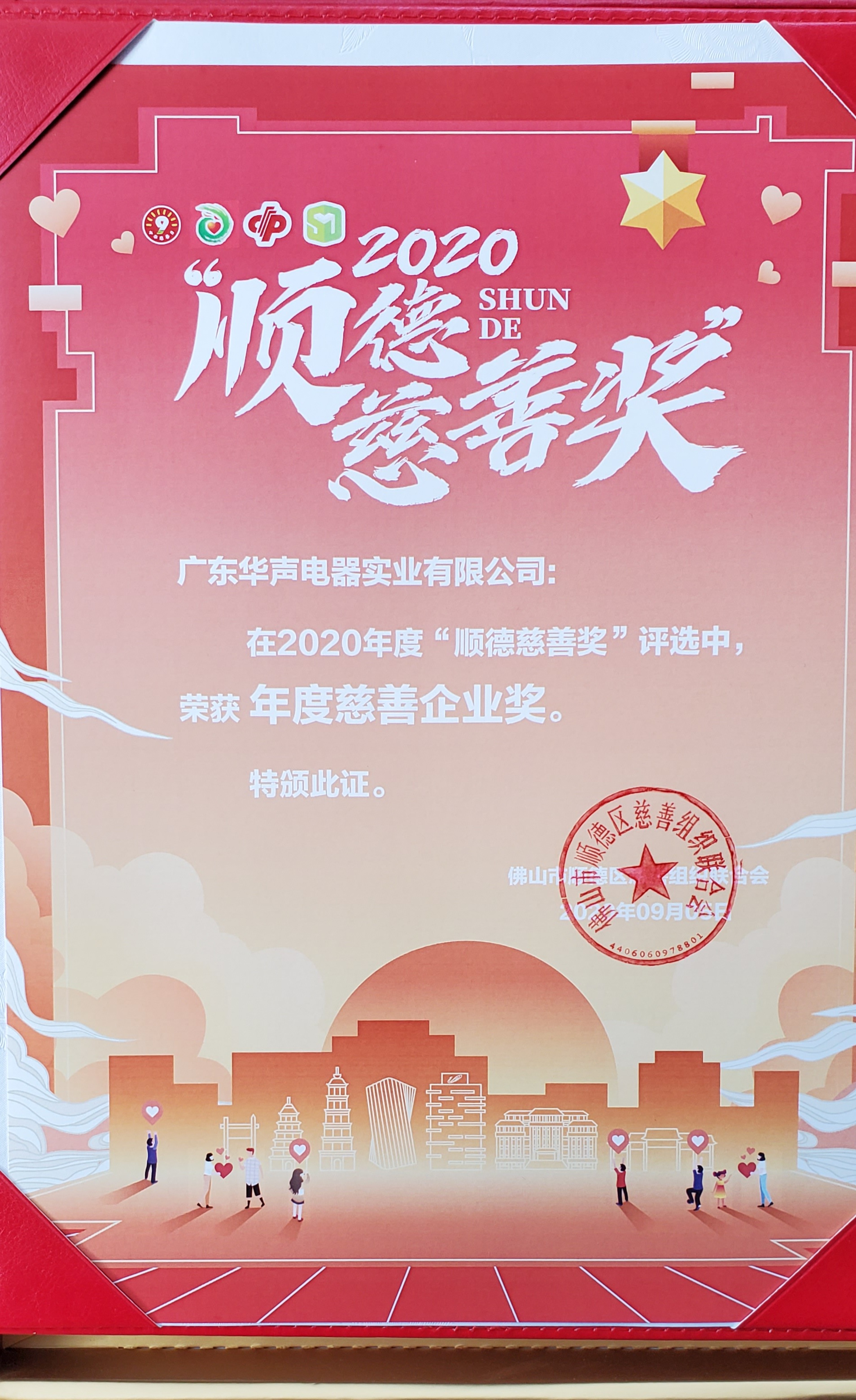 微信圖片_202009081159151.jpg