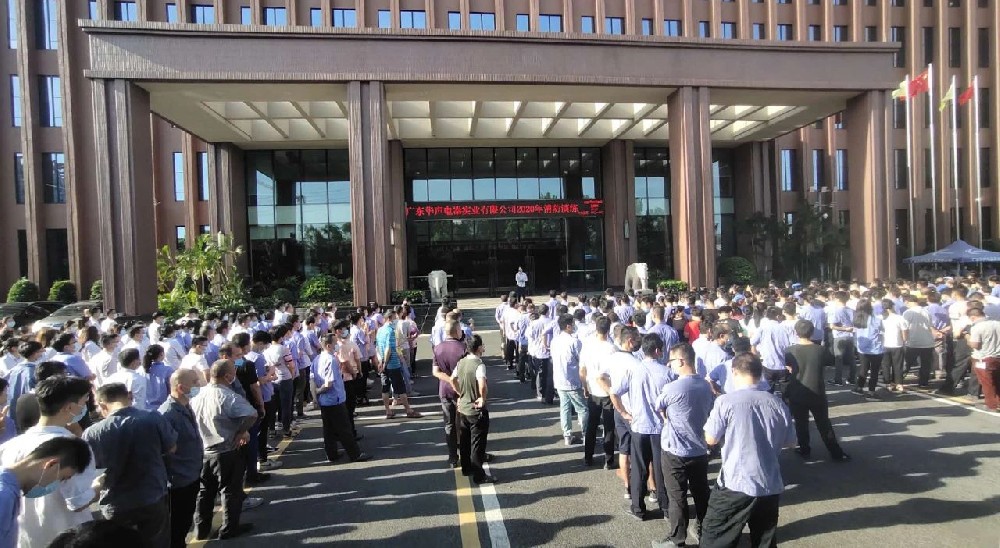 防患于未“燃”——廣東華聲電器實(shí)業(yè)有限公司舉行“2020年消防演練”活動(dòng)