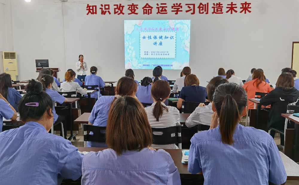 “三月風(fēng)華&關(guān)愛女性健康”知識(shí)講座！