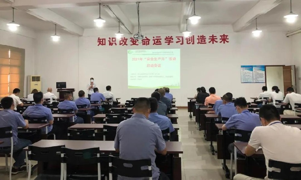我司召開安全管理和疫情防控專項(xiàng)會(huì)議