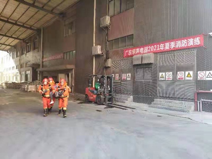 火災(zāi)無情，防火先行——廣東華聲電器實(shí)業(yè)有限公司舉行“2021年消防演練”活動(dòng)