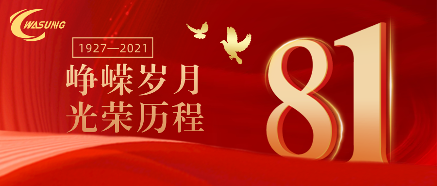 致敬，盛世脊梁！