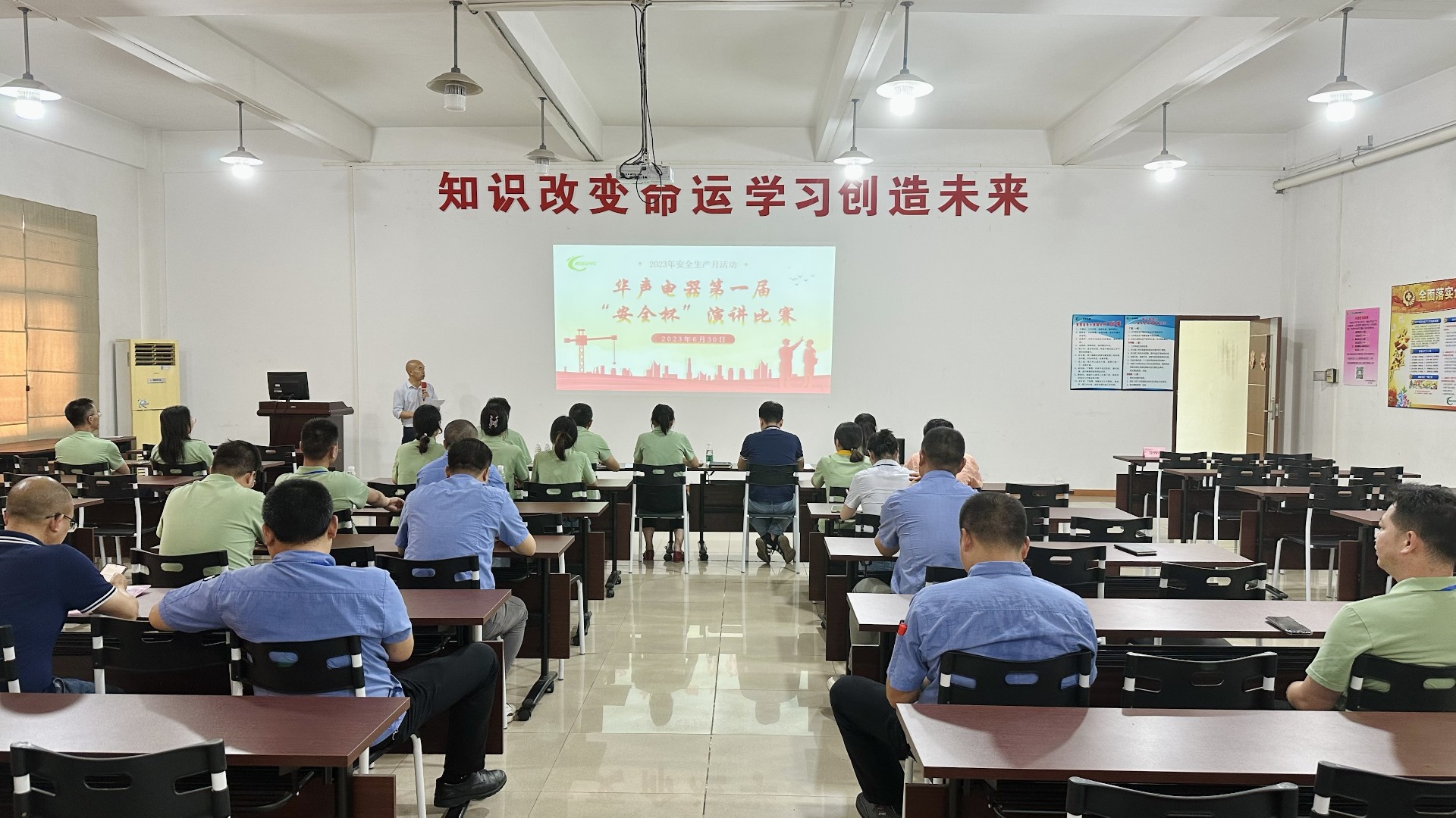 【華聲動(dòng)態(tài)】華聲電器第一屆“安全杯”演講競賽圓滿落幕！