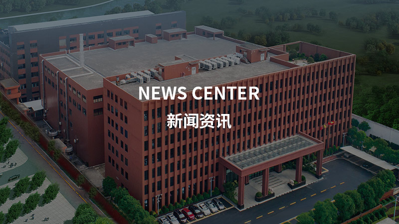 新聞資訊