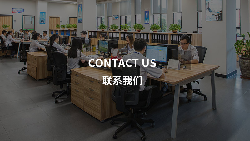 聯(lián)系我們