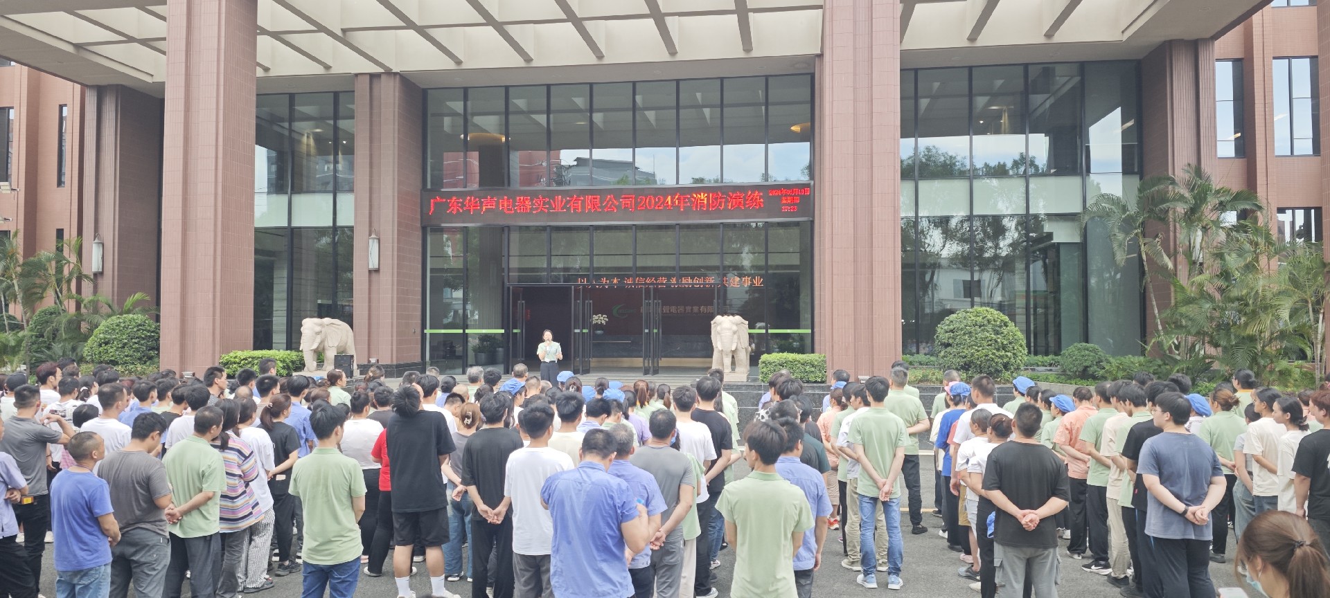 【華聲動態(tài)】2024上半年消防安全事故應急演練圓滿完成