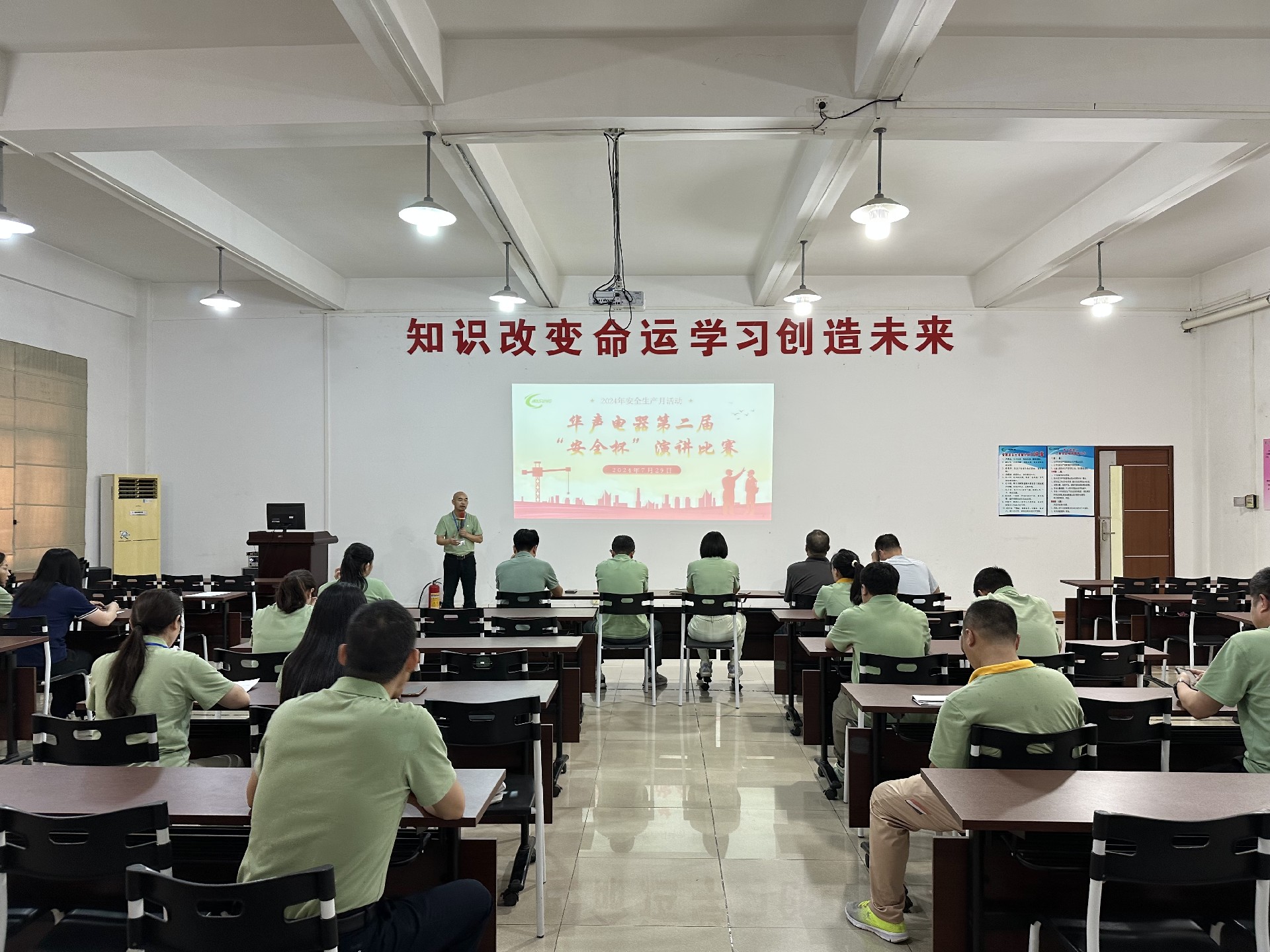 【華聲動(dòng)態(tài)】廣東華聲電器成功舉辦第二屆“安全杯”演講比賽！